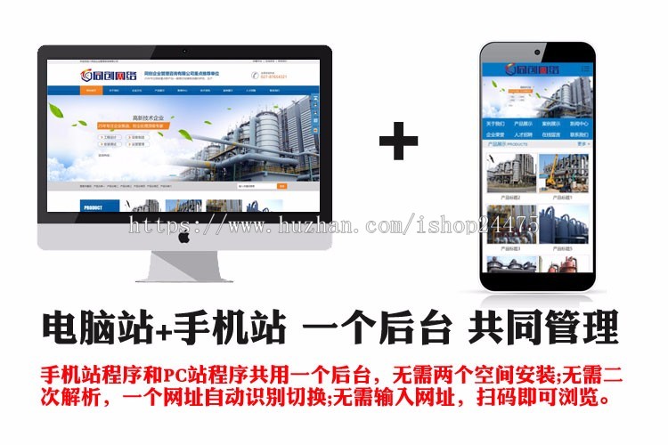 精品环保设备网站源码程序 PHP营销型机械工程网站源码带手机网站