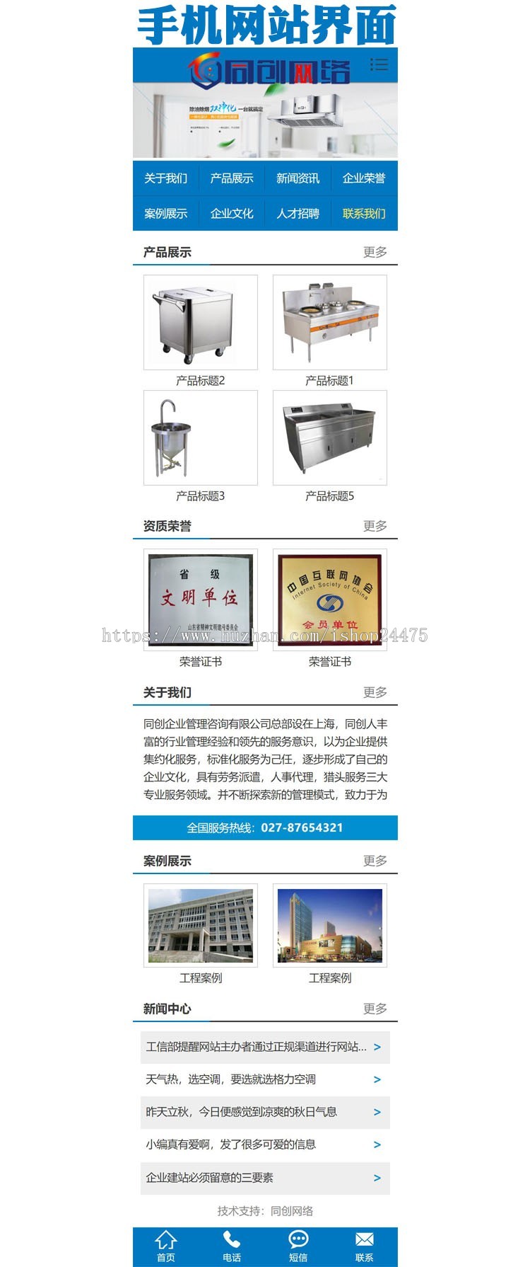 新品营销型厨房设备网站源码程序 PHP大气机械企业网站模板手机站