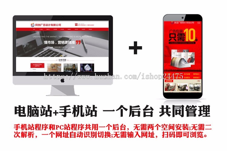 PHP新品大气广告印刷公司网站建设源代码程序带手机管理后台生成静态