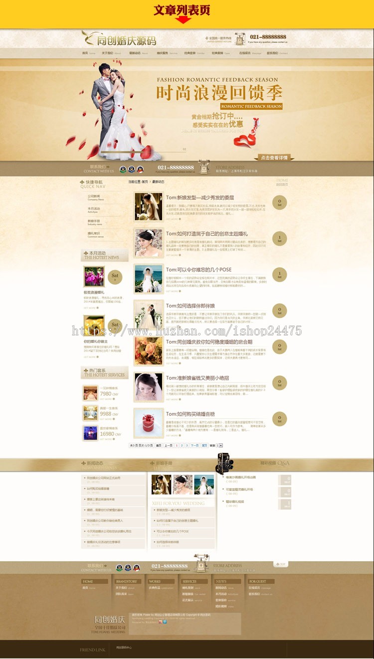 PHP精品婚庆公司网站制作源代码程序婚礼摄影策划网站源码带手机网站