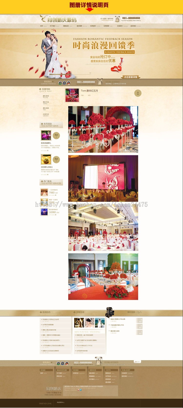 PHP精品婚庆公司网站制作源代码程序婚礼摄影策划网站源码带手机网站