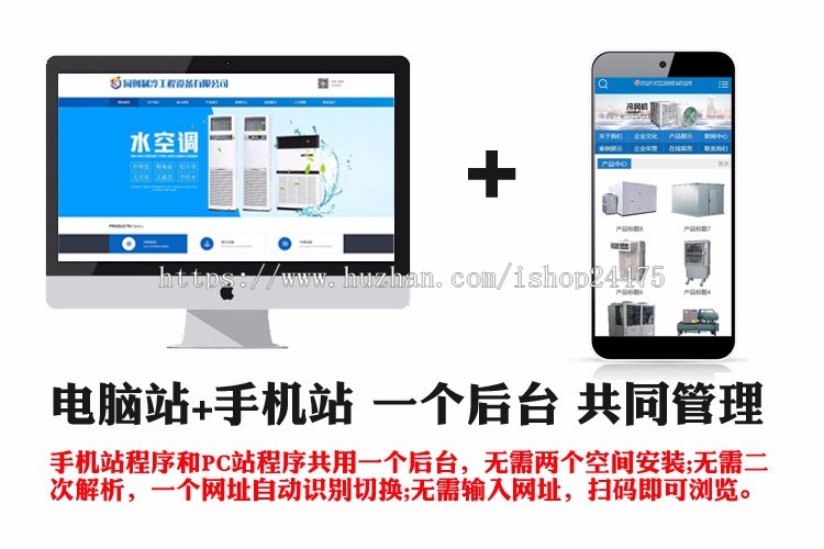 新品制冷设备网站制作源码程序 PHP冷库工程网站程序模板带手机网站