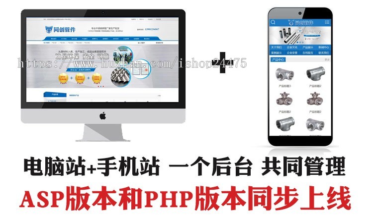 精品管件设备网站源代码程序PHP蓝色大气营销型器械网站源码带手机站