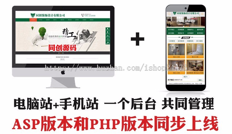 PHP装修设计公司网站源码模板装饰装潢企业网站源码程序带手机站