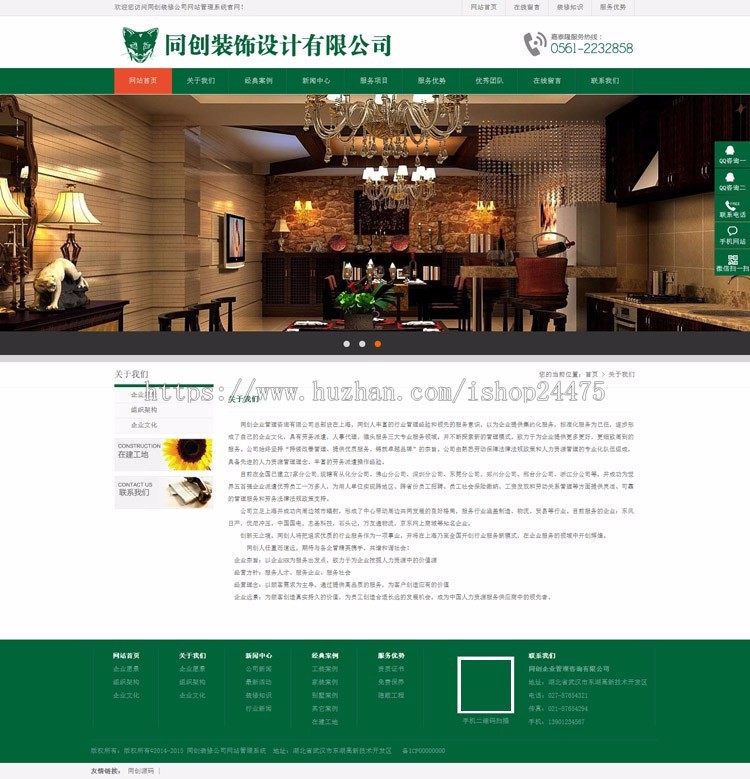 PHP装修设计公司网站源码模板装饰装潢企业网站源码程序带手机站