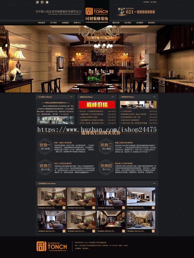 装饰装潢公司网站源码模板 PHP装修企业网站代源码程序带手机网站