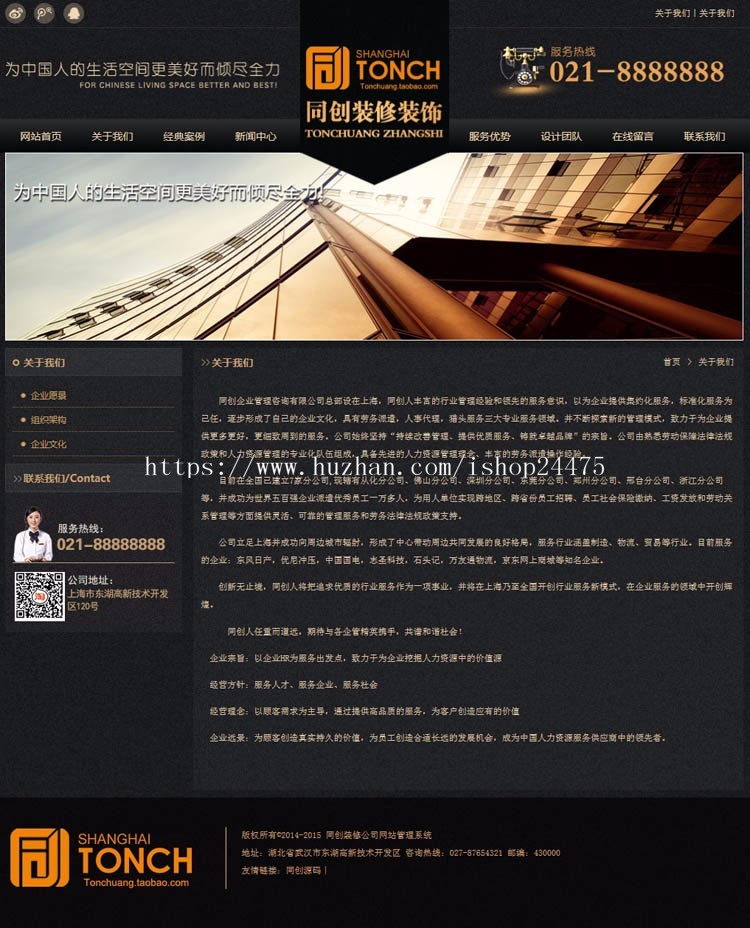 装饰装潢公司网站源码模板 PHP装修企业网站代源码程序带手机网站