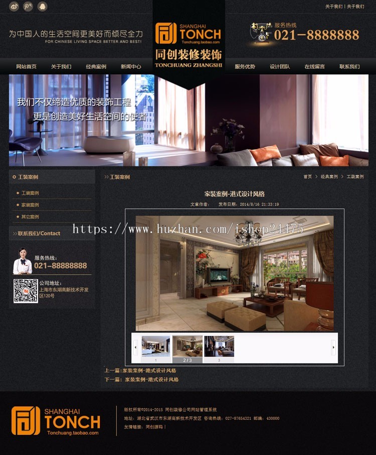 装饰装潢公司网站源码模板 PHP装修企业网站代源码程序带手机网站