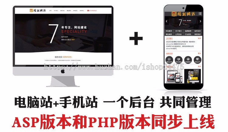 新品大气广告网站源代码程序 PHP网络公司网站源码模板带手机网站