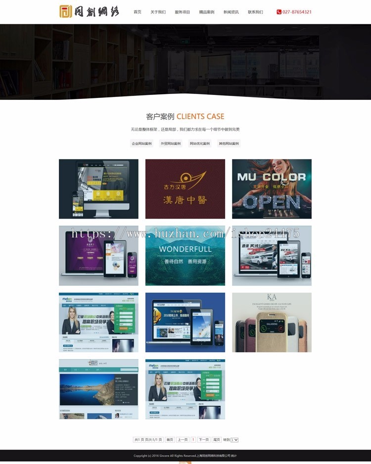 新品大气广告网站源代码程序 PHP网络公司网站源码模板带手机网站