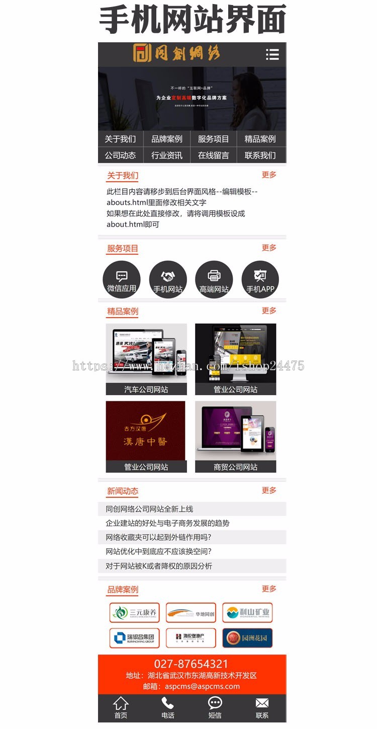 新品大气广告网站源代码程序 PHP网络公司网站源码模板带手机网站