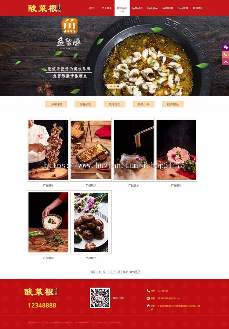新品餐饮管理企业网站源码程序 PHP版小吃加盟招商网站源码带手机网站