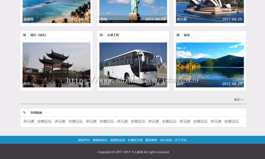 JAVA旅游查询系统网站源码(毕业设计)