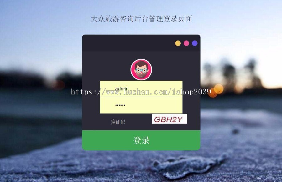 JAVA旅游查询系统网站源码(毕业设计)