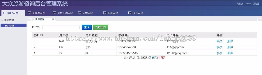 JAVA旅游查询系统网站源码(毕业设计)