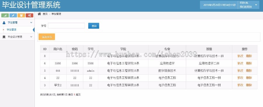 JAVA项目管理系统源码（毕业设计）