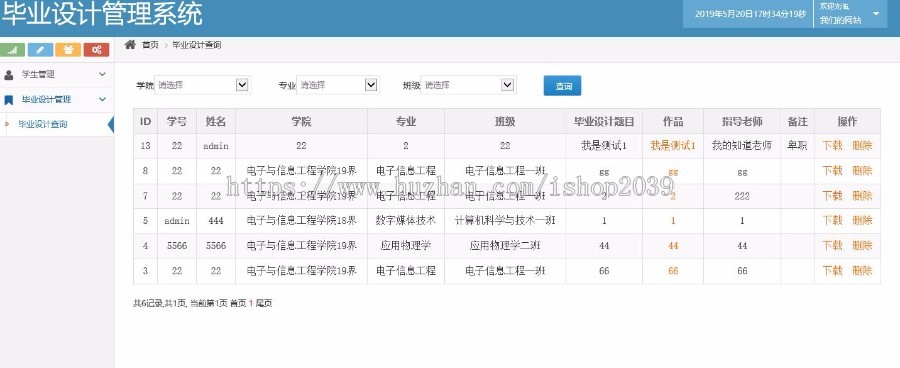 JAVA项目管理系统源码（毕业设计）