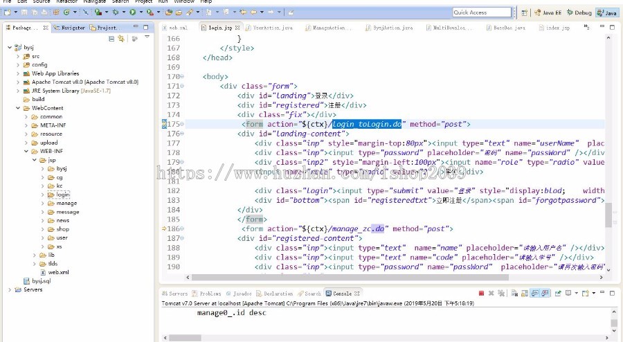 JAVA项目管理系统源码（毕业设计）