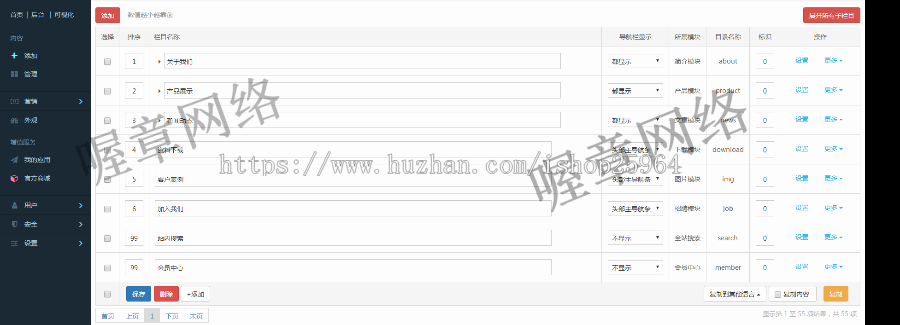 非常好用企业网站管理系统