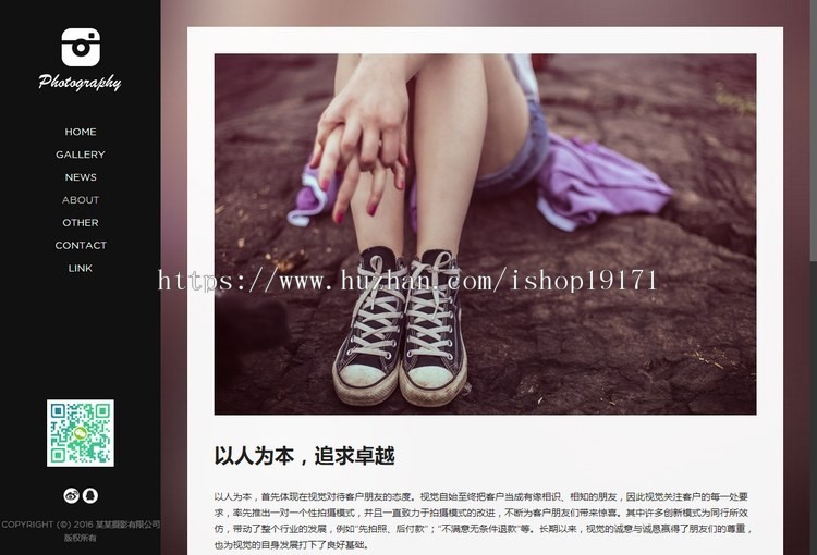 html5摄影网站源码带后台h5响应式摄影网站模板自适应手机版微信