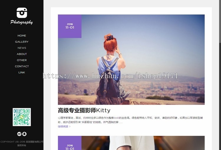 html5摄影网站源码带后台h5响应式摄影网站模板自适应手机版微信