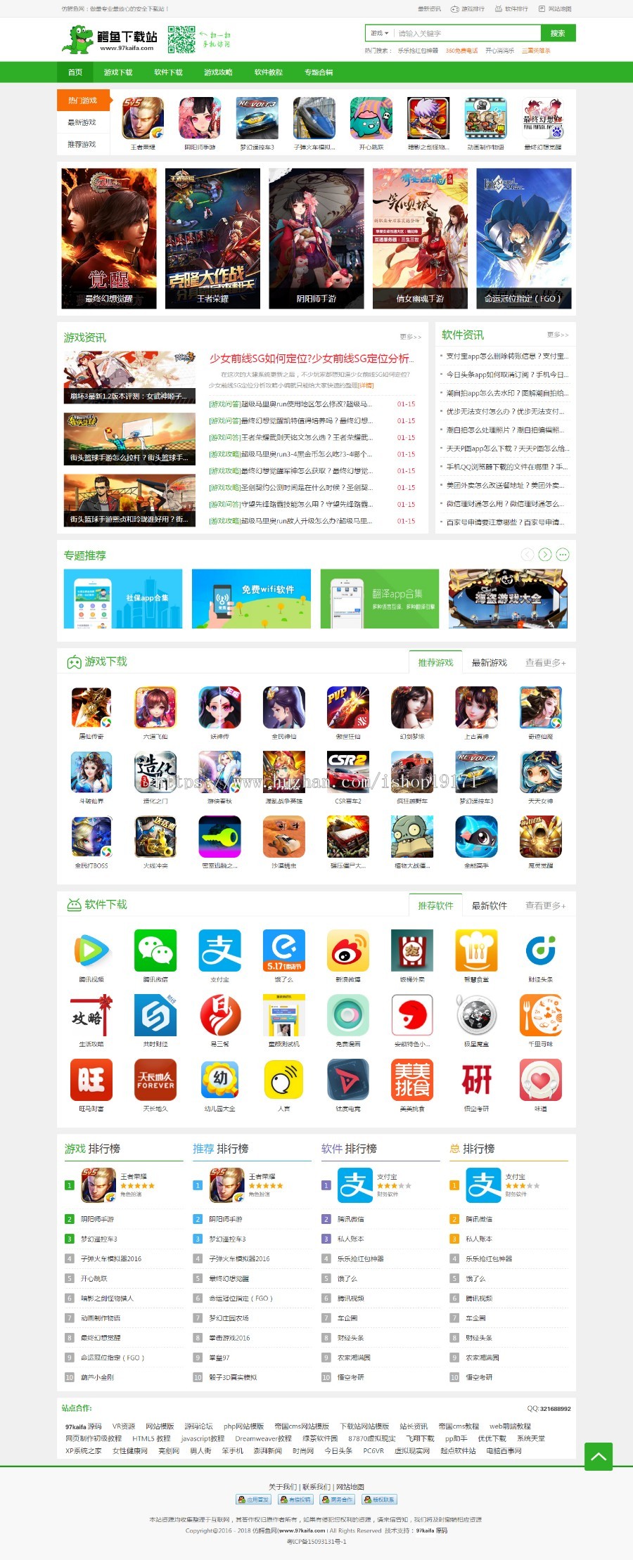 帝国CMS仿《VR日报》虚拟现实VR的专业媒体网站源码