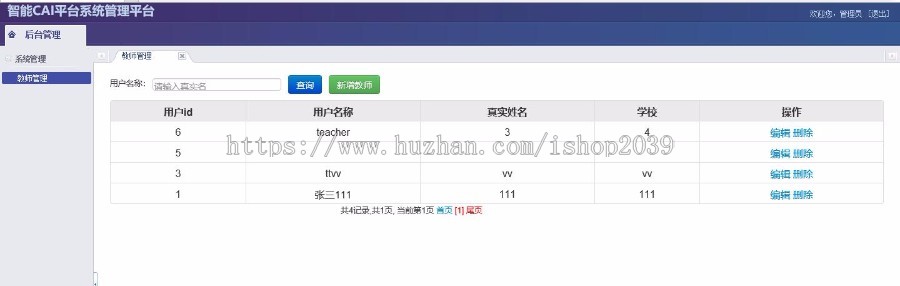 JAVA智能学习考试平台源码（毕业设计用）