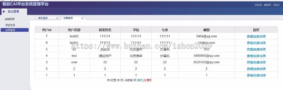 JAVA智能学习考试平台源码（毕业设计用）