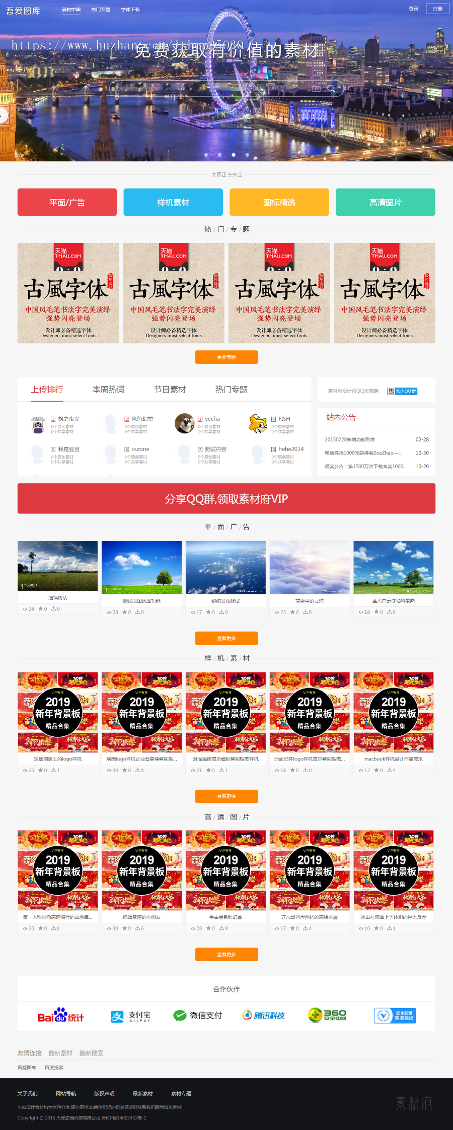 帝国cms设计素材下载网站源码