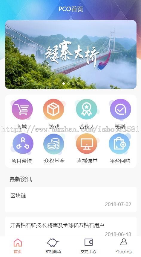 （三级分销版）区块链挖矿gec源码挖矿交易所源码挖矿机器人源码挖矿区块挖矿游戏源码