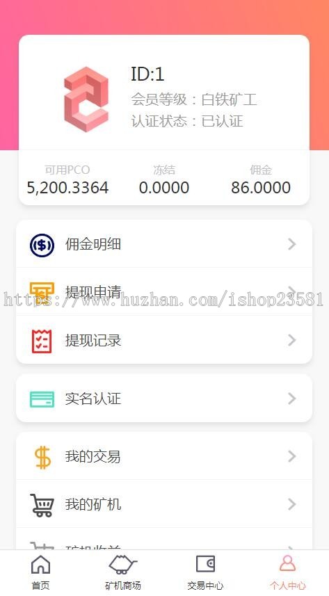 （三级分销版）区块链挖矿gec源码挖矿交易所源码挖矿机器人源码挖矿区块挖矿游戏源码