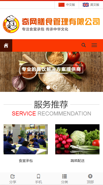 asp.net开发的html5响应式橙色餐饮企业网站源码
