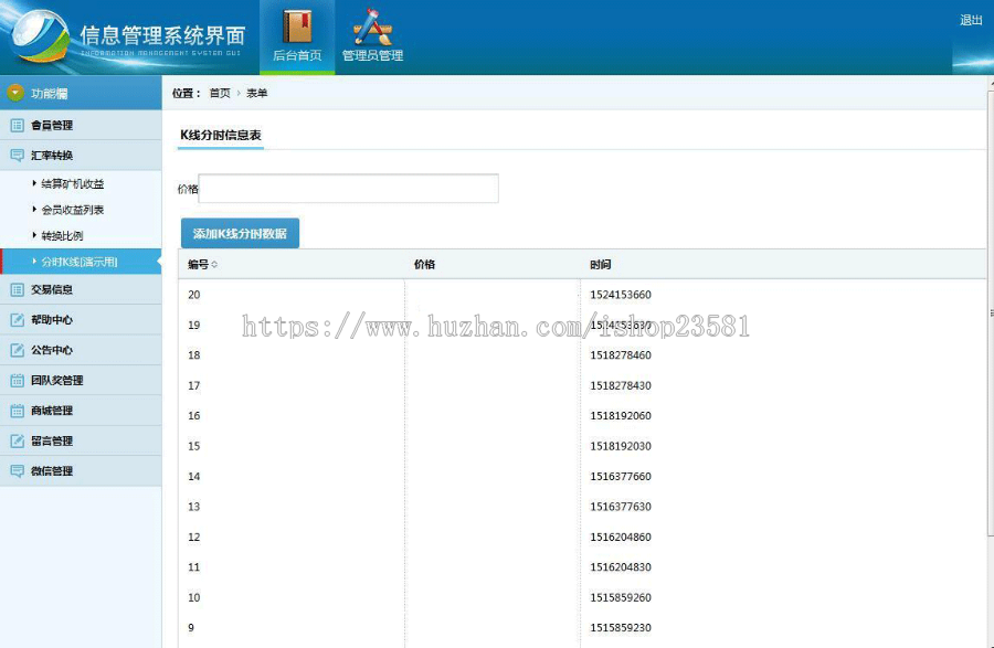 （1月新版UI）挖矿交易所源码挖矿机器人源码挖矿区块挖矿游戏源码