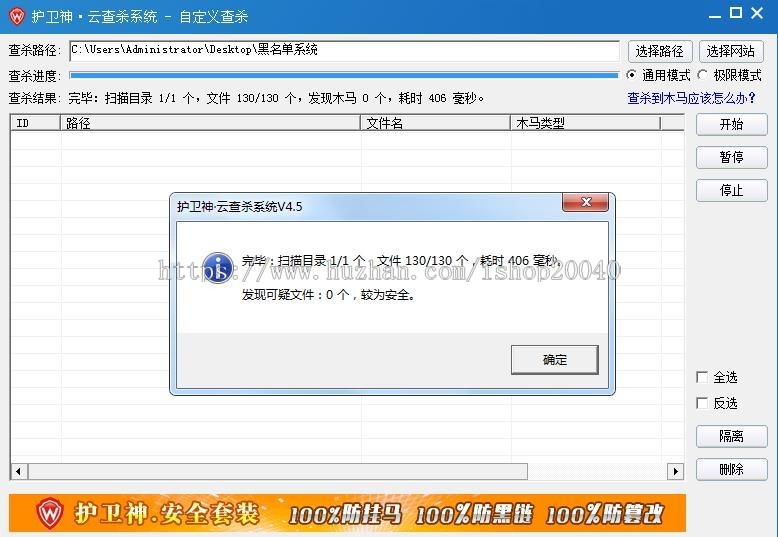 黑名单骗子失信QQ网站电话查询系统网站源码