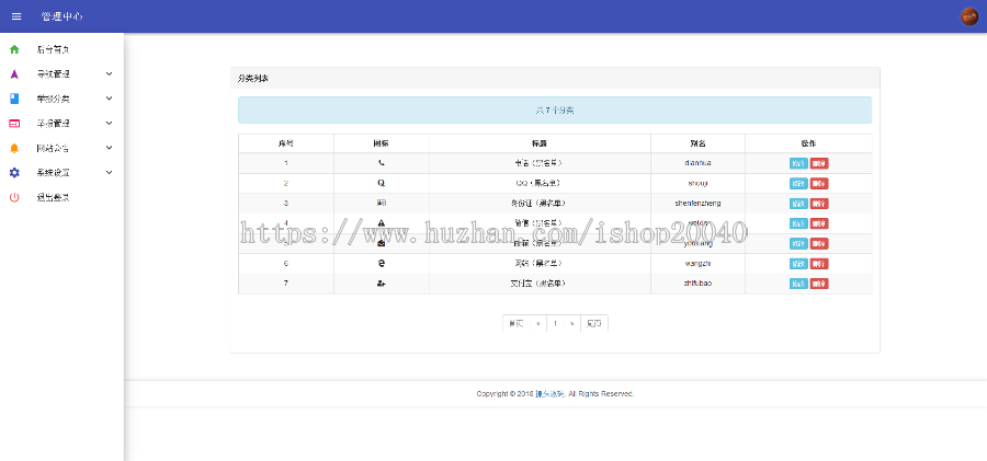 黑名单骗子失信QQ网站电话查询系统网站源码
