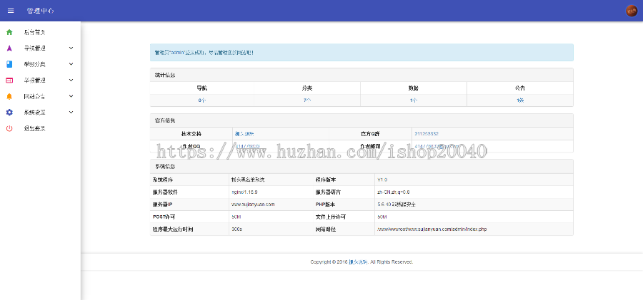 黑名单骗子失信QQ网站电话查询系统网站源码