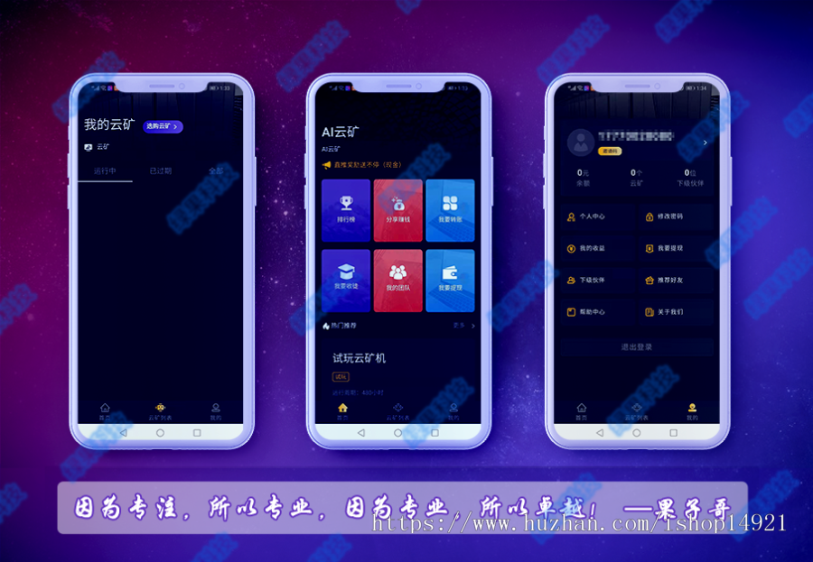 【2020】矿机系统|任务系统|稳定跑量5000w+，云时代|合约系统|广告机器自动