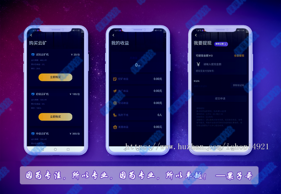 【2020】矿机系统|任务系统|稳定跑量5000w+，云时代|合约系统|广告机器自动