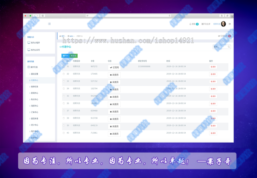 【2020】矿机系统|任务系统|稳定跑量5000w+，云时代|合约系统|广告机器自动