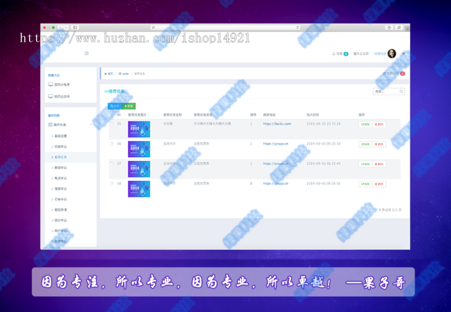 【2020】矿机系统|任务系统|稳定跑量5000w+，云时代|合约系统|广告机器自动