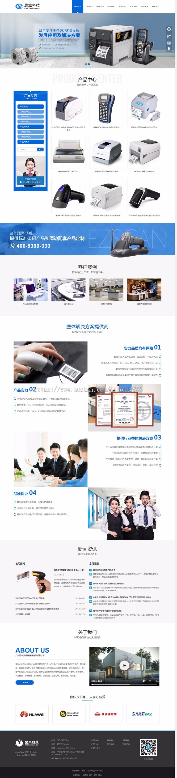 科技设备公司网站建设源码 响应式企业模板 php7伪静态 h5手机自适应 p02