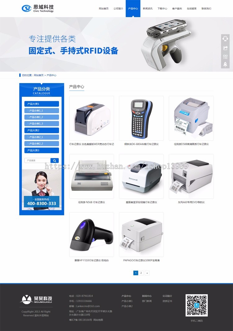 科技设备公司网站建设源码 响应式企业模板 php7伪静态 h5手机自适应 p02