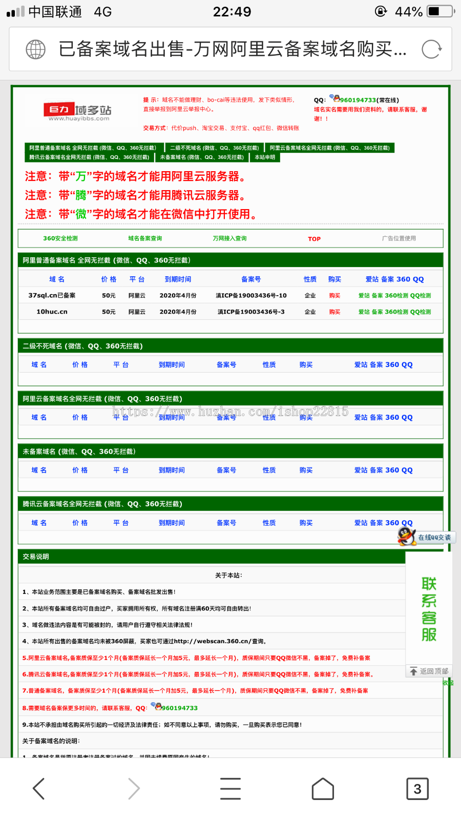 备案域名出售展示网站源码 域名购买网站源码 后台批量导入 带数据