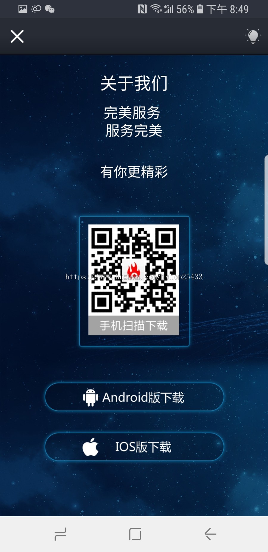 大气app下载页引导页源码多页面源码