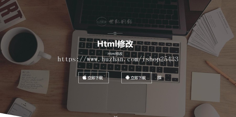 app下载页官网源码好看大气app下载页引导页源码