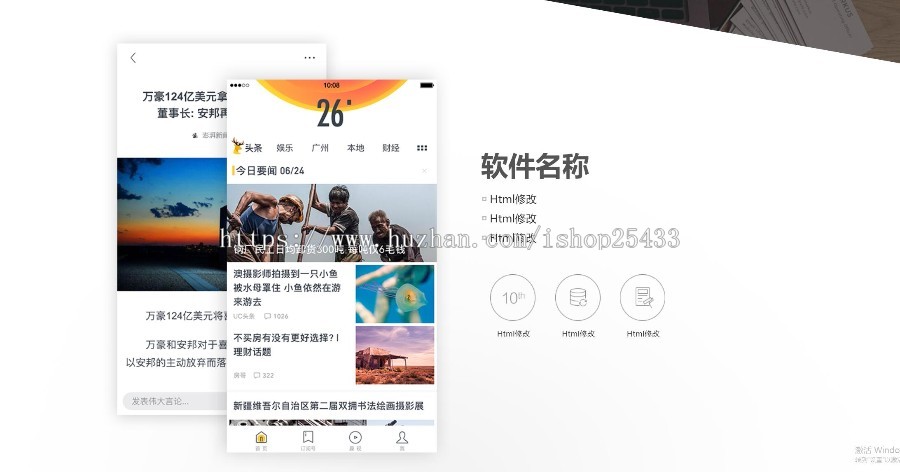 app下载页官网源码好看大气app下载页引导页源码