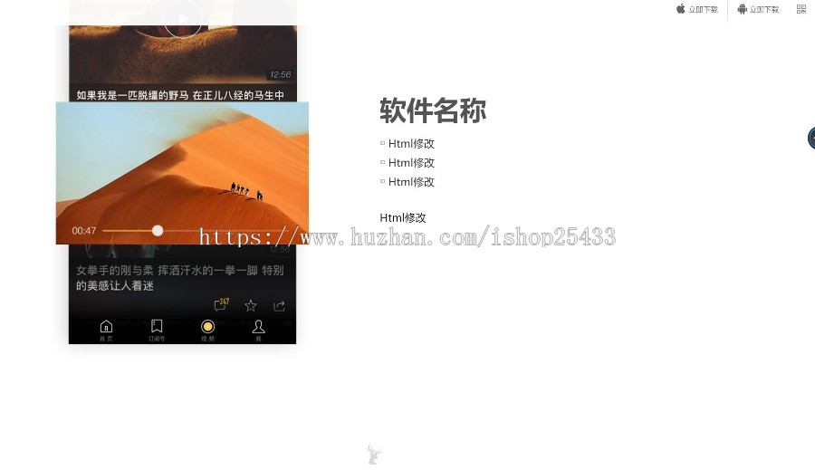 app下载页官网源码好看大气app下载页引导页源码