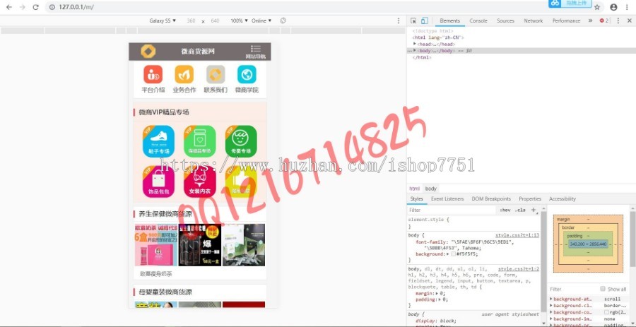 2019微商世界货源网手机H5移动同步数据微商货源推广平台源码整站数据打包微信群源码