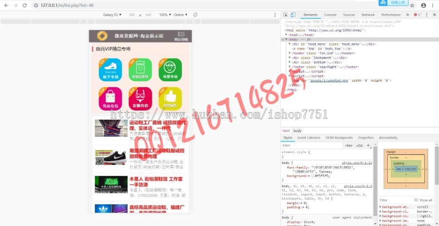 2019微商世界货源网手机H5移动同步数据微商货源推广平台源码整站数据打包微信群源码