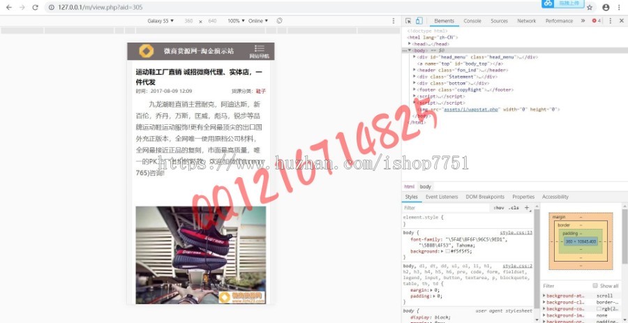 2019微商世界货源网手机H5移动同步数据微商货源推广平台源码整站数据打包微信群源码